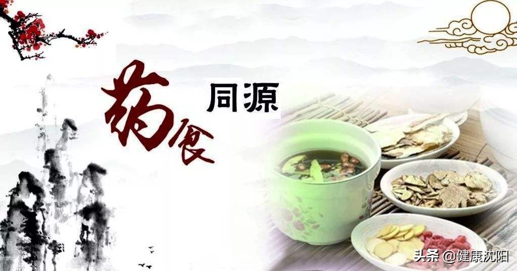 [健康知识普及行动] 中医中药篇之药食同源—既是食物(wù)也是药物(wù)